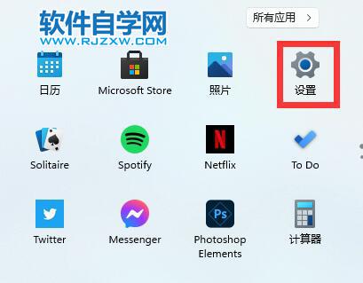 隐藏Win11英文键盘的方法_软件自学网