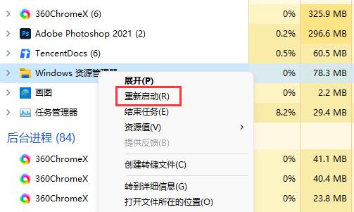 win11不能安全弹出移动硬盘解决方法？
