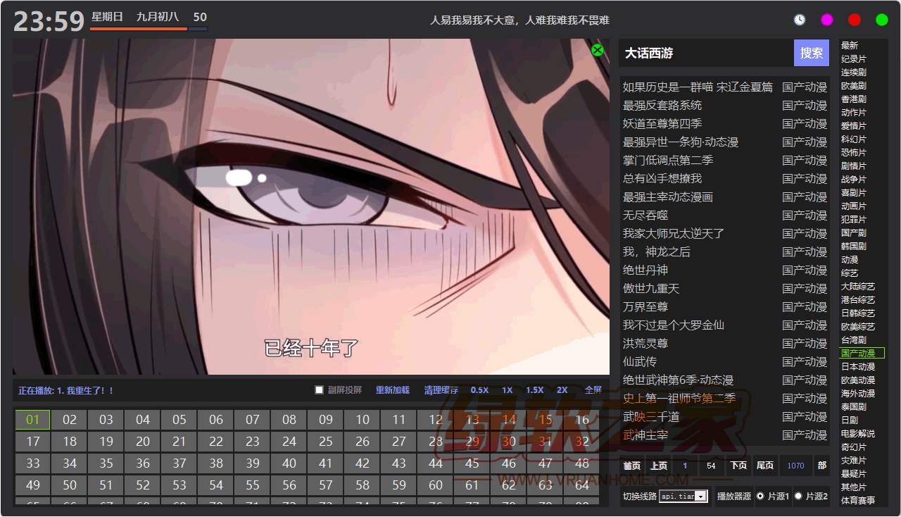 追剧小能手
