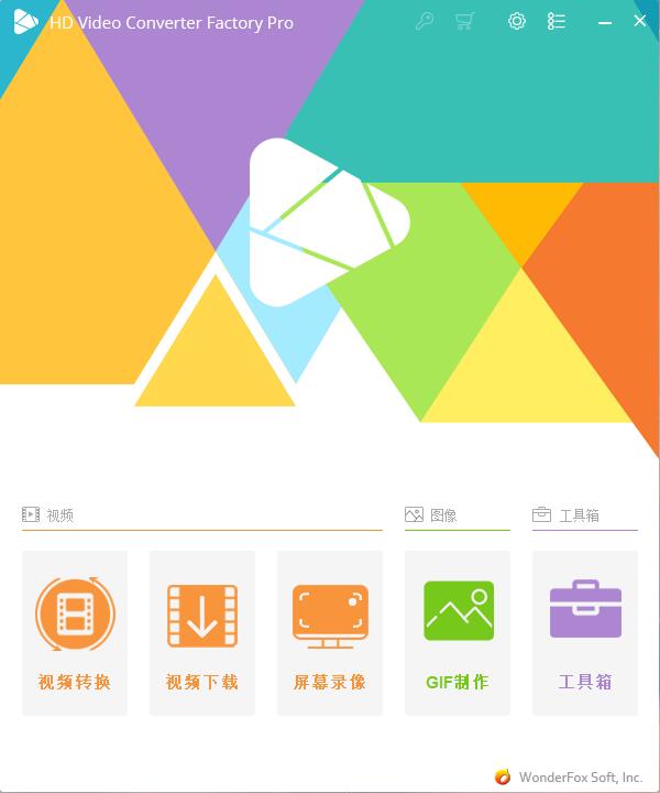 HD Video Converter Factory 软件界面