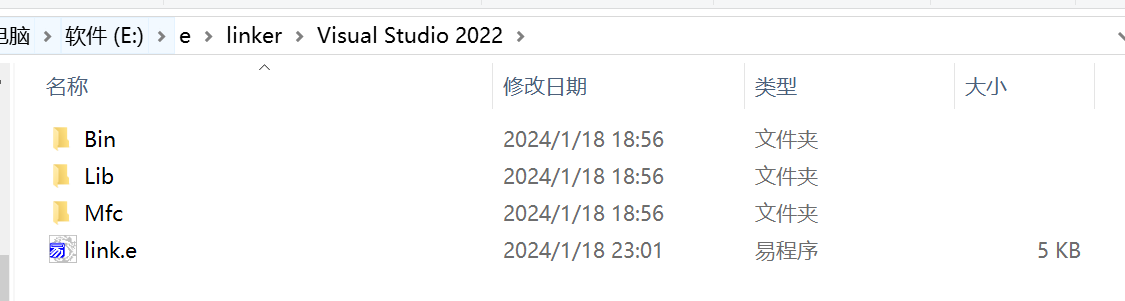 易语言vc2022链接器