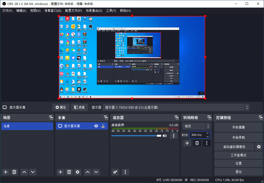 专业录屏和直播软件 OBS Studio v30.1.1 官方版-无痕哥'blog