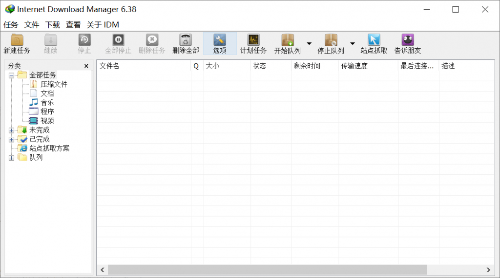 图片[1]-Internet Download Manager 6.40.10 (IDM)绿色版-绿软部落