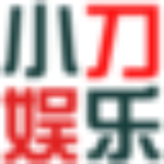 小刀娱乐网