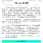 乐子