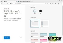 Microsoft Edge v114.0.1823.79绿色增强版