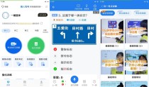 安卓懒人驾考v2.10.4绿化版