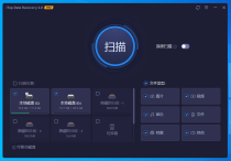 数据恢复 iTop Data Recovery Pro 4.0.0.468 中文