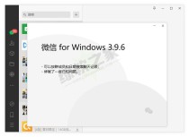 微信正式版v3.9.6.33多开防撤回绿色版