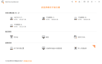 数据恢复 iMyFone AnyRecover 5.3.1.15 中文
