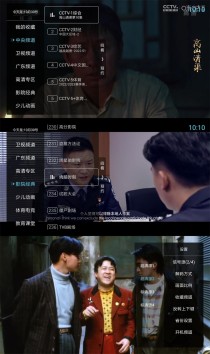 秒看电视TV v7.5.2免费纯净版