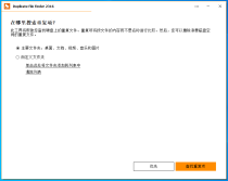 重复文件查找 Duplicate File Finder Professional 2023.15 中文