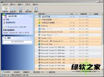 Uninstall Tool v3.7.2.5703便携版