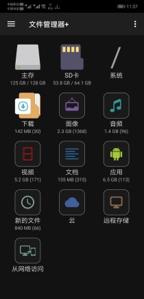 文件管理器+ v3.1.9 高级版 无广告