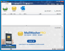 邮件 Firetrust MailWasher Pro 7.12.180 中文