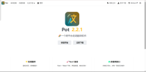 pot翻译工具(OCR识别)
