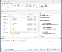 SmartFTP Enterprise v10.0.3247 简体中文修订版