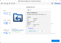 Ontrack EasyRecovery 数据恢复 v16.0.0.2 技术员 汉化版