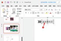 ppt如何设置跳转到指定页面