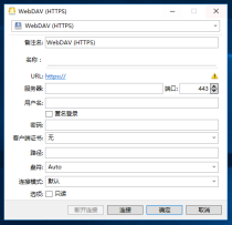 管理云存储帐户 Mountain Duck 4.14.4.21440 中文