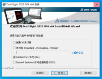 达索CAD Dassault Systemes DraftSight Enterprise Plus 2023 SP4 x64 中文