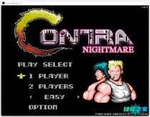 魂斗罗噩梦v3.1无敌版/Contra Nightmare