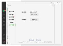 微信WeChat电脑版v3.9.8.25绿色版