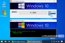 W10 Digital Activation v1.4.7中文版