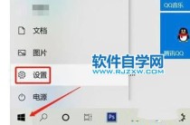 开启Windows11分屏显示的方法