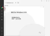 微信WeChat正式版v3.9.9.27多开防撤回绿色版