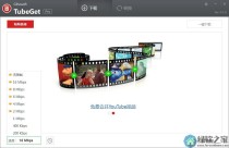 Gihosoft TubeGet v9.2.18便携版