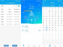 安卓倒班助手v4.4.4会员版