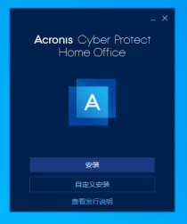 克隆备份 Acronis Cyber Protect Home Office Build 40713 Bootable ISO