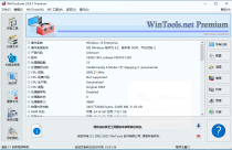 WinTools.net 23.9.1 系统工具