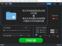 重复照片删除 Duplicate Photo Cleaner 7.14.0.35 x64 中文