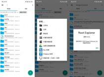 Root Explorer(RE管理器)v4.12无广告版