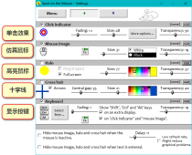 鼠标高亮软件：Spot On The Mouse