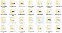 特殊字体550种