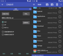 安卓解压缩神器 RAR v6.23.117去广告版