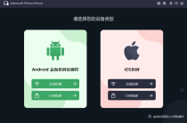 手机投屏 Aiseesoft Phone Mirror 2.2.6 x64 中文