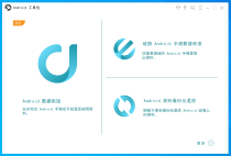 安卓数据恢复 FoneLab Android Data Recovery 3.1.16 中文