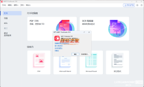 ABBYY FineReader PDF v16.0.14.7295绿色版