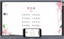 希沃白板15款实用插件下载