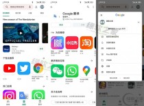 谷歌商店 Google Play Store v36.6.25特别版