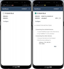 NetShare v2.12-手机WiFi变热点-无限中继