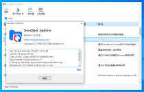 同步工具 GoodSync Enterprise 12.3.7.7