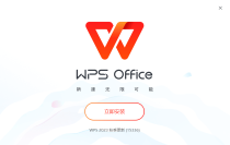 WPS2023年秋季更新版v12.1.0.15336南阳理工和西北工业大学企业定制版-WPS Office