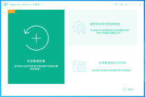 安卓数据恢复 Apeaksoft Android Toolkit 2.1.12 中文