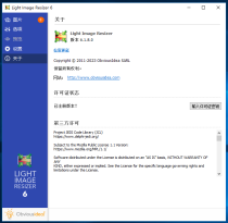 图像工具 Light Image Resizer 6.1.8 中文