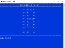 MSMG ToolKit系统精简v13.4中文版
